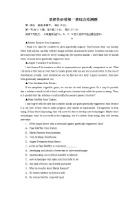 新教材人教英语选择性必修第一册  选择性必修第1册综合检测题 试卷