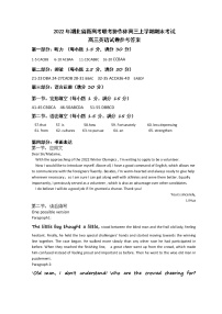 湖北省新高考联考协作体2021-2022学年高三上学期期末考试英语PDF版含答案（可编辑）（含听力）