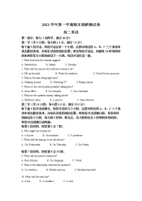 浙江省湖州市2021-2022学年高二上学期期末考试英语试题含答案