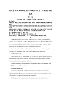 广东省汕尾市2021-2022学年高二上学期期末考试英语含答案