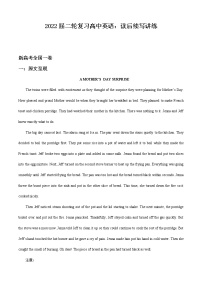 2022届二轮复习高中英语:读后续写讲练(学案,含答案)