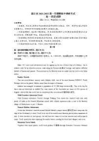 广东省湛江市2021-2022学年高一上学期期末考试英语含答案