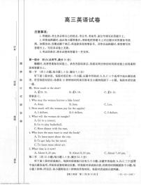 闽粤名校联盟2022届高三2月联考英语试题（含答案）