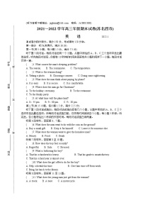 江苏省苏北四市（徐州、淮安、宿迁、连云港）2021-2022学年高三上学期期末调研考试英语含答案（含听力）