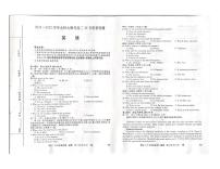 河北省金科大联考2021-2022学年高三上学期12月月考英语PDF含答案