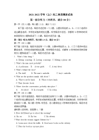 福建省莆田第十五中学、二十四中学2021-2022学年高二上学期期末联考试题英语含答案