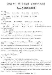 安徽省宣城市2021-2022学年高二上学期期末调研测试英语试题扫描版含答案