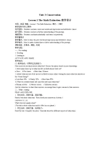 高中英语人教版 (2019)必修 第一册Unit 3 Sports and fitness教学设计