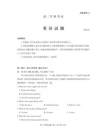 山东省泰安市2021-2022学年高二上学期期末考试英语PDF版含答案