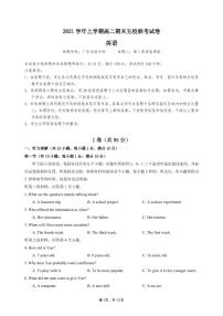 广东省广州市2021-2022学年高二上学期期末五校联考试题英语PDF版含答案（可编辑）