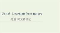 高中英语外研版 (2019)选择性必修 第三册Unit 5 Learning from nature课文课件ppt