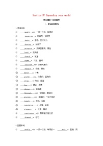 2021学年Unit 6 Nature in words导学案