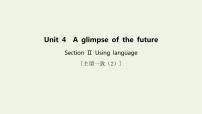 高中英语外研版 (2019)选择性必修 第三册Unit 4 A glimpse of the future课堂教学ppt课件