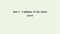 高中英语外研版 (2019)选择性必修 第三册Unit 4 A glimpse of the future图文课件ppt