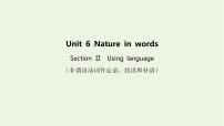 外研版 (2019)选择性必修 第三册Unit 6 Nature in words教课内容课件ppt