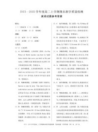 河南省信阳市2021-2022学年高二上学期英语期末测试卷含解析