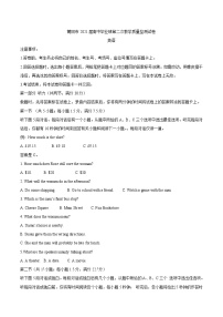 福建省莆田市2021届高三毕业班下学期（3月）第二次教学质量检测英语试题含答案