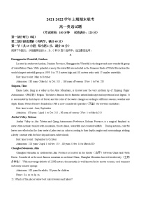 河南省商丘名校2021-2022学年高一上学期期末联考英语试题