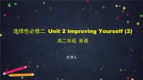 英语选择性必修 第二册Unit 2 Improving yourself教课内容课件ppt