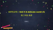 外研版 (2019)选择性必修 第二册Unit 5 A delicate world教学课件ppt