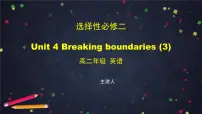 高中英语外研版 (2019)选择性必修 第二册Unit 4 Breaking boundaries课前预习ppt课件