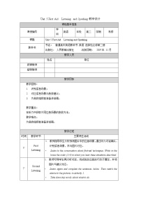 英语人教版 (2019)Unit 5 First Aid教学设计及反思