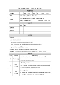 英语选择性必修 第二册Unit 2 Bridging Cultures教案及反思