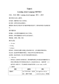 高中英语Unit 1 Science and Scientists教学设计