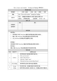 2020-2021学年Unit 1 Science and Scientists教案设计