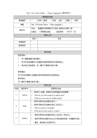 2021学年Unit 3 Food and Culture教学设计