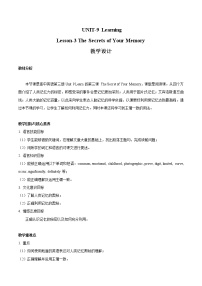 高中北师大版 (2019)Lesson 3 The Secrets of Your Memory教案