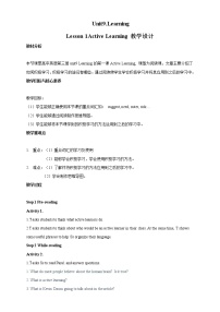 高中英语北师大版 (2019)必修 第三册Unit 9 LearningLesson 1 Active Learning教案