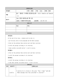外研版 (2019)选择性必修 第一册Unit 2 Onwards and upwards教案及反思