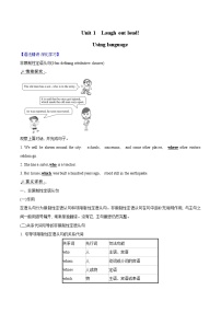 高中英语外研版 (2019)选择性必修 第一册Unit 1 Laugh out loud!学案设计