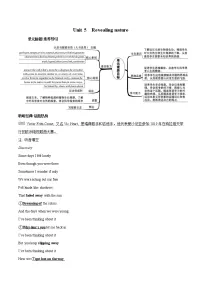 英语选择性必修 第一册Unit 5 Revealing nature学案