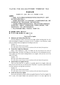 广东省中山市2021-2022学年高二上学期期末考试英语含答案