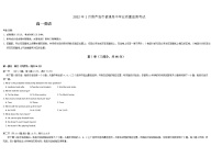 辽宁省葫芦岛市普通高中2021-2022学年高一上学期期末学业质量监测英语试题含答案