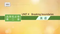 2021学年Unit 4 Breaking boundaries备课课件ppt