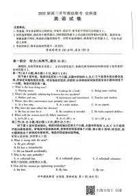 山西省吕梁市（临县第一中学等校）2021-2022学年高三下学期开年摸底联考（全国卷1）英语PDF版含答案