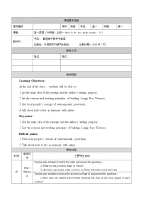2021学年Unit 6 At one with nature教案