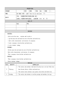 外研版 (2019)必修 第一册Unit 6 At one with nature教案及反思