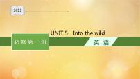 2020-2021学年Unit 5 Into the wild集体备课课件ppt