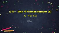 高中英语外研版 (2019)必修 第一册Unit 4 Friends forever课堂教学ppt课件