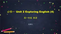 英语必修 第一册Unit 2 Exploring English课前预习ppt课件