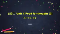 高中英语外研版 (2019)必修 第二册Unit 1 Food for thought多媒体教学ppt课件