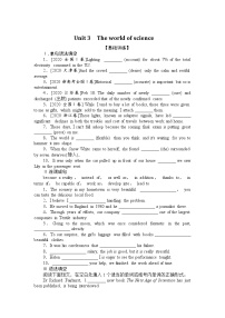 外研版 (2019)必修 第三册Unit 3 The world of science同步训练题