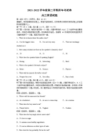 安徽省滁州市定远县育才学校2021-2022学年高三下学期开学考试英语试题含答案