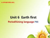 英语必修 第二册Unit 6 Earth first授课ppt课件