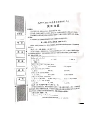 陕西省咸阳市2021届高三高考模拟检测检测二(二模)英语试题含答案