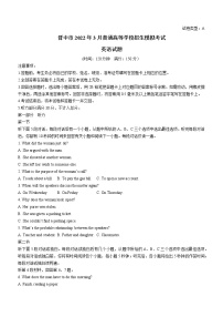 2022届山西省晋中市高三3月普通高等学校招生模拟考试（二模）英语试题含答案